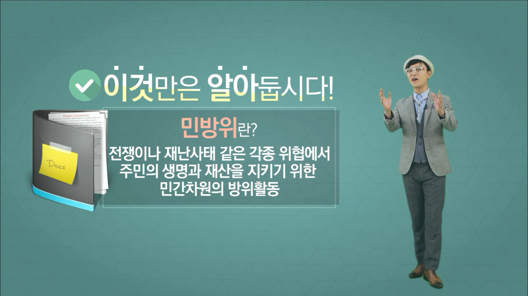 홍성군, 5년차 이상 민방위대원 사이버교육 실시 이미지