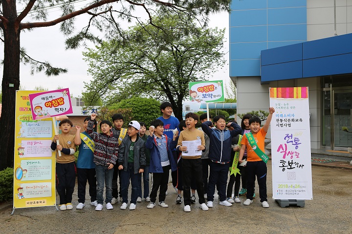 홍성군, 아이들과 함께 향토음식 & 전통食문화 지켜나간다 이미지