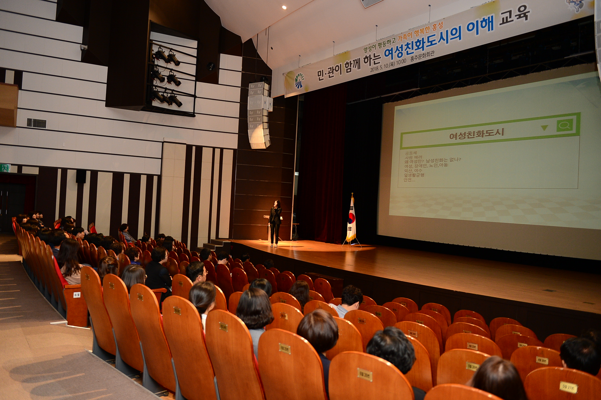 홍성군, 민·관이 함께  양성이 평등하고 가족이 행복한 여성친화도시 만든다 이미지