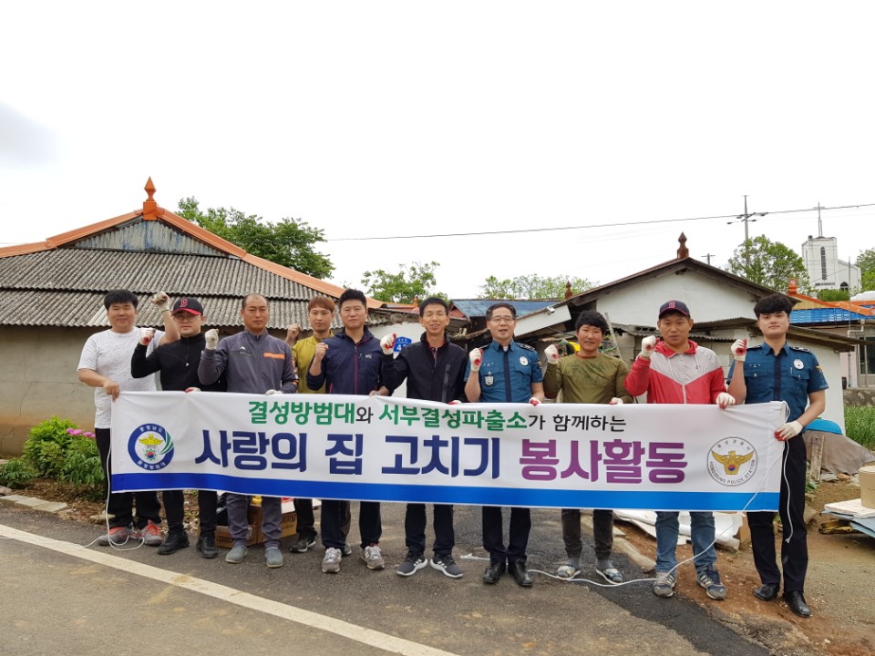 홍성군, 기초생활수급자 주거환경개선 위해 ‘구슬땀’ 이미지