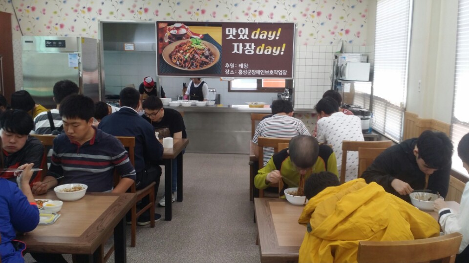 맛있day! 자장day! 홍성군 장애인보호작업장, 5월의 즐거운 짜장면 파티 이미지