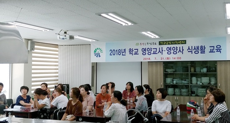 홍성군 학교급식지원센터, 영양사·영양교사 식생활 교육 및 체험 실시 이미지