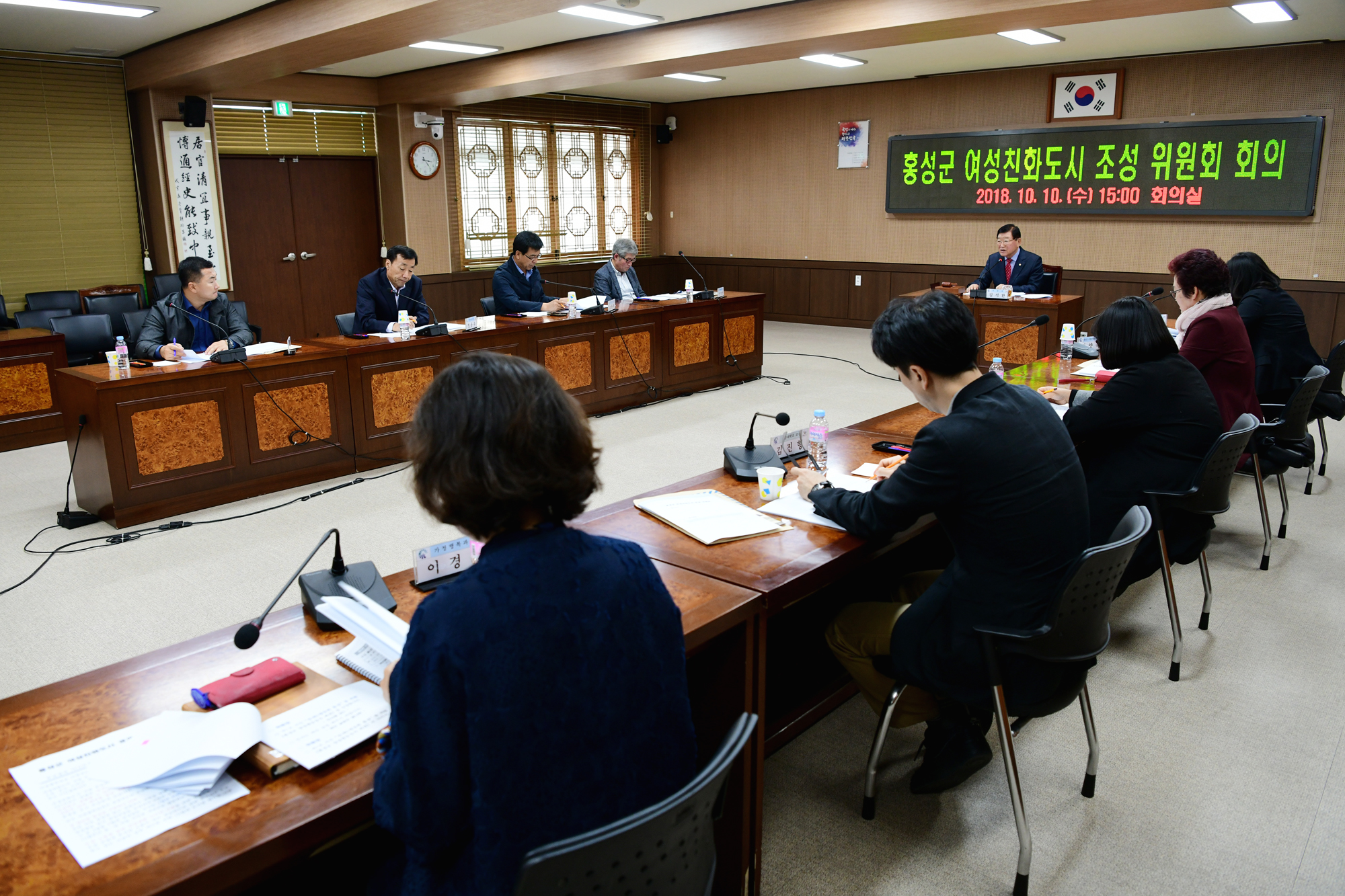 홍성군, 2018년 여성친화도시 조성 위원회 개최 이미지