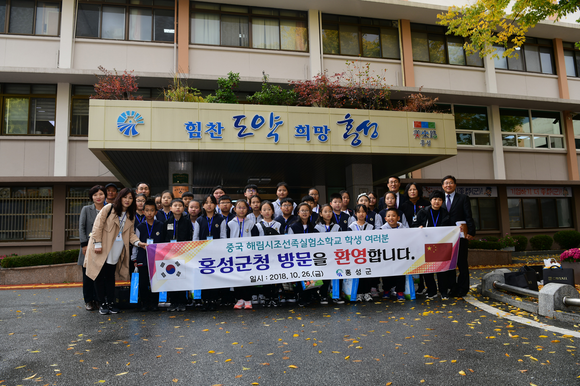 중국 해림시 조선족실험소학교 학생들, 홍성군 방문 이미지