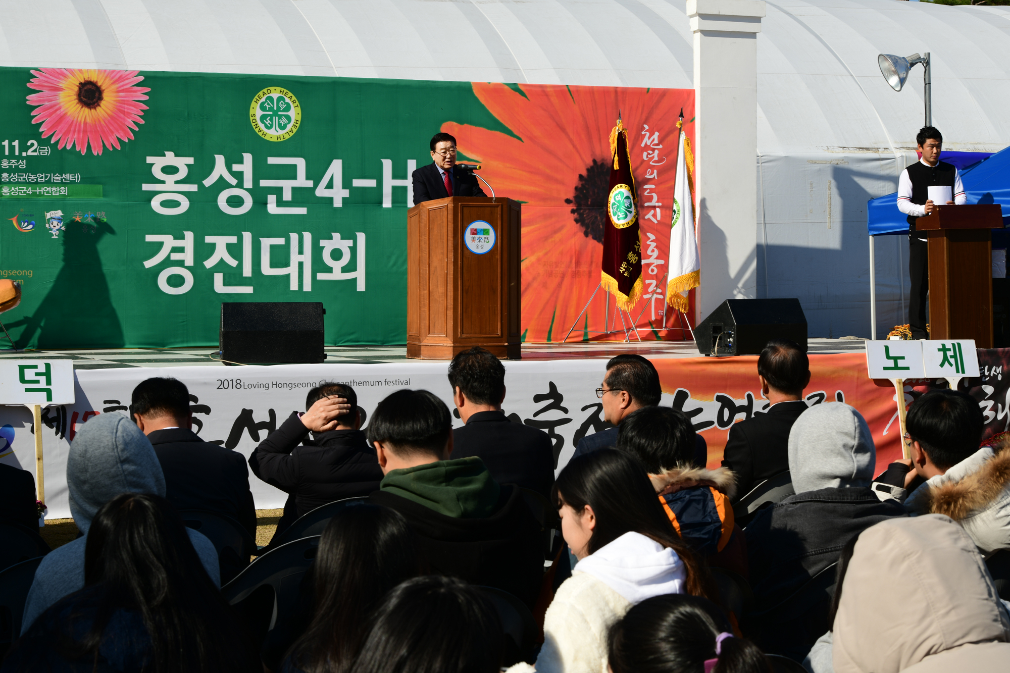 제64회 홍성군 4-H경진대회 ‘성료’ 이미지