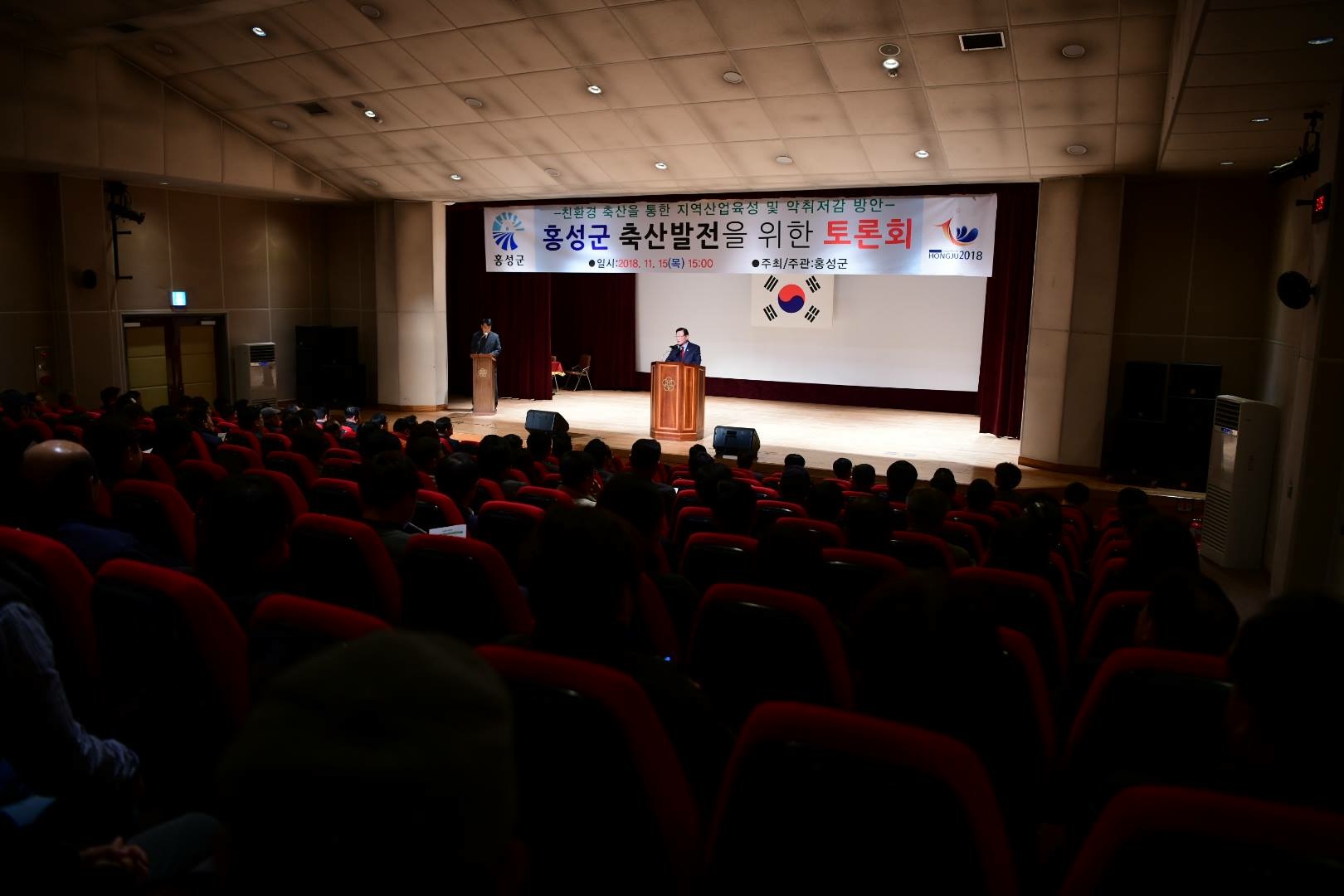 홍성군 축산발전을 위한 토론회 성료 이미지