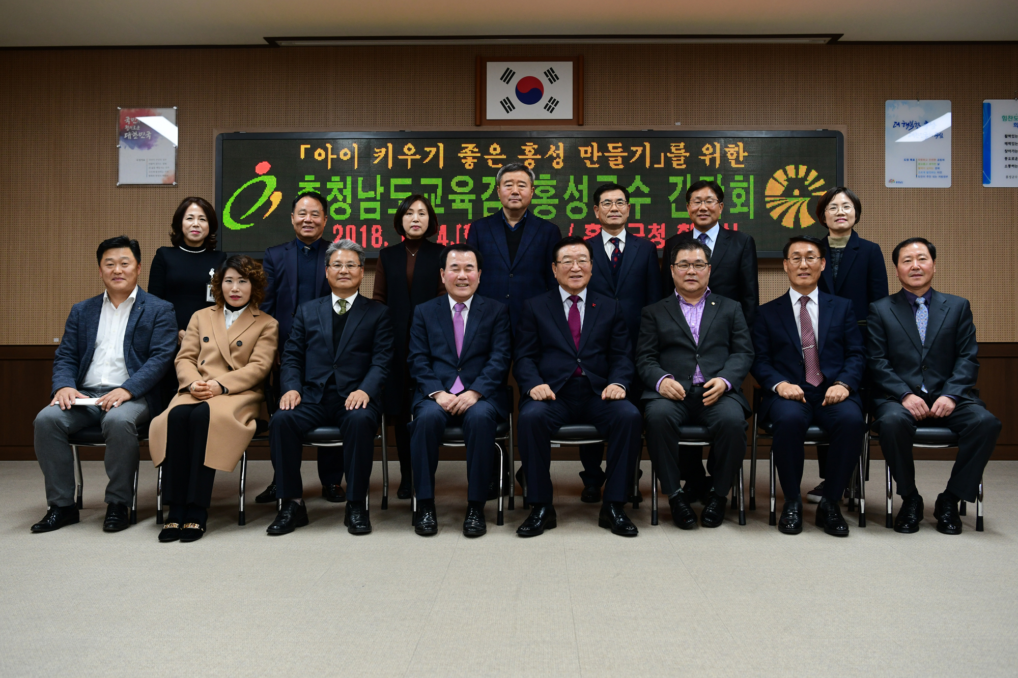 홍성군, 도교육청과 함께 교육발전을 위한 간담회 가져 이미지