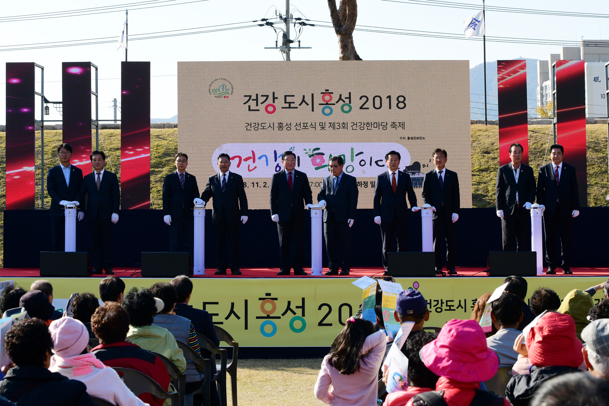 ‘군민 건강이 희망이다!’  홍성군, 건강도시 패러다임 확 바꿨다! 이미지