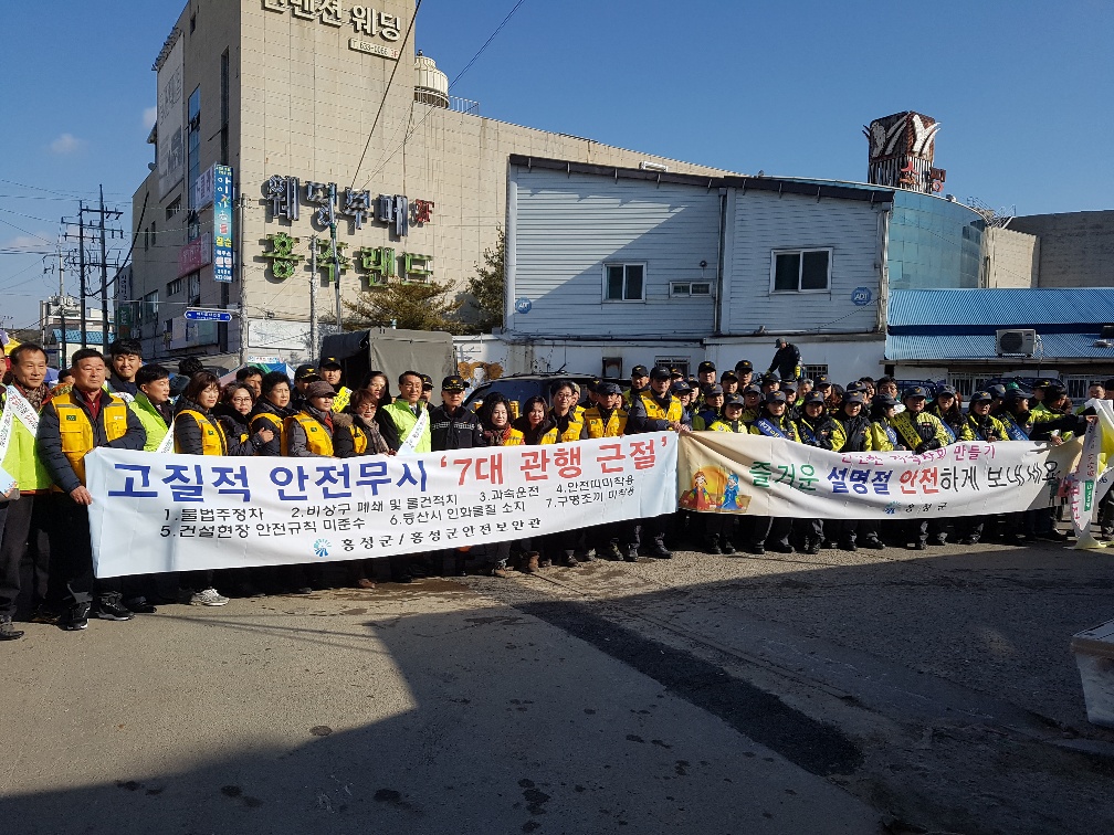 홍성군, 설 명절 대비 전통시장 안전점검 및 안전문화캠페인 전개 이미지