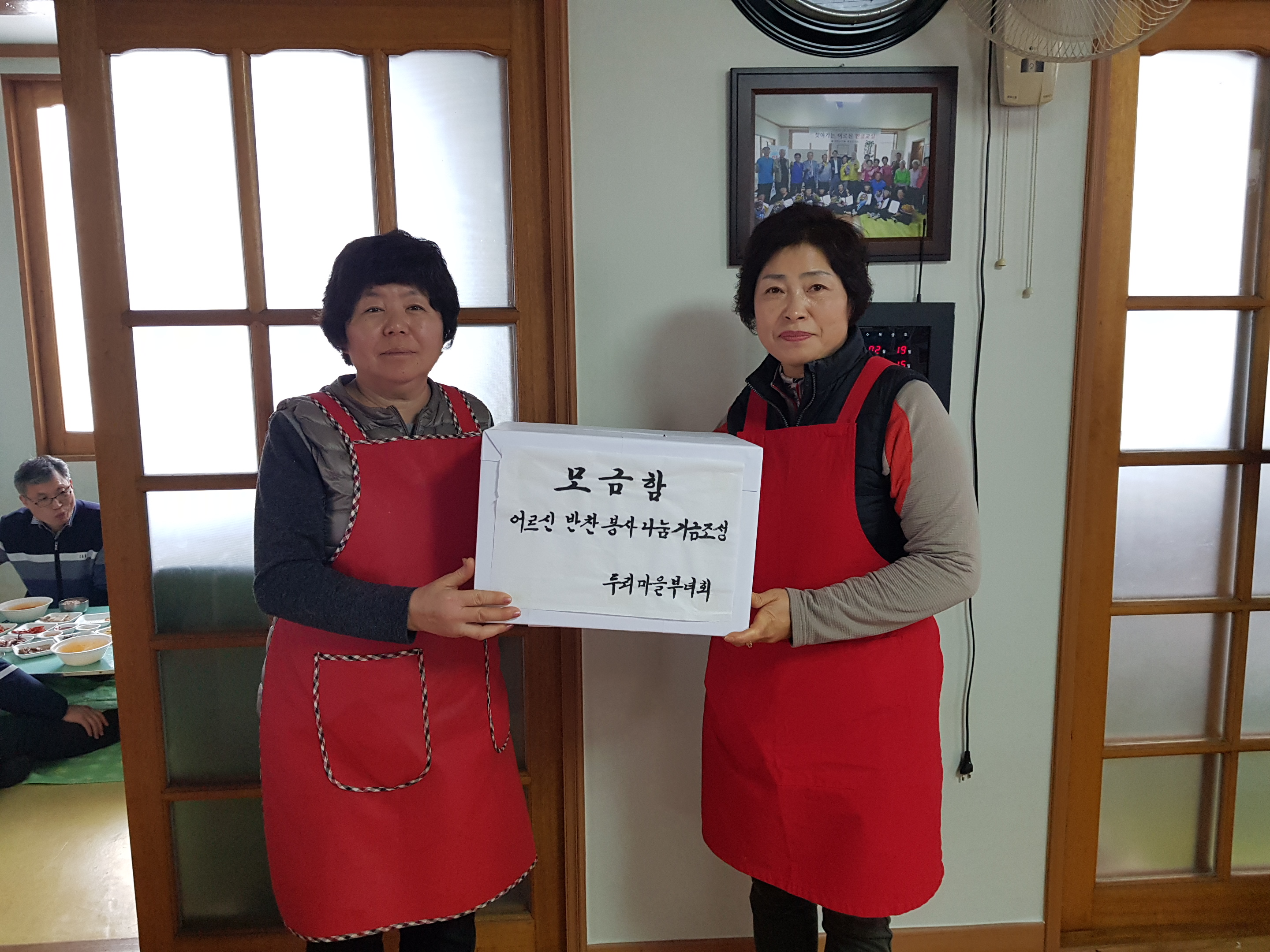 홍성군 장곡면 두리마을부녀회, 나눔 위한 마을 주막 열다! 이미지