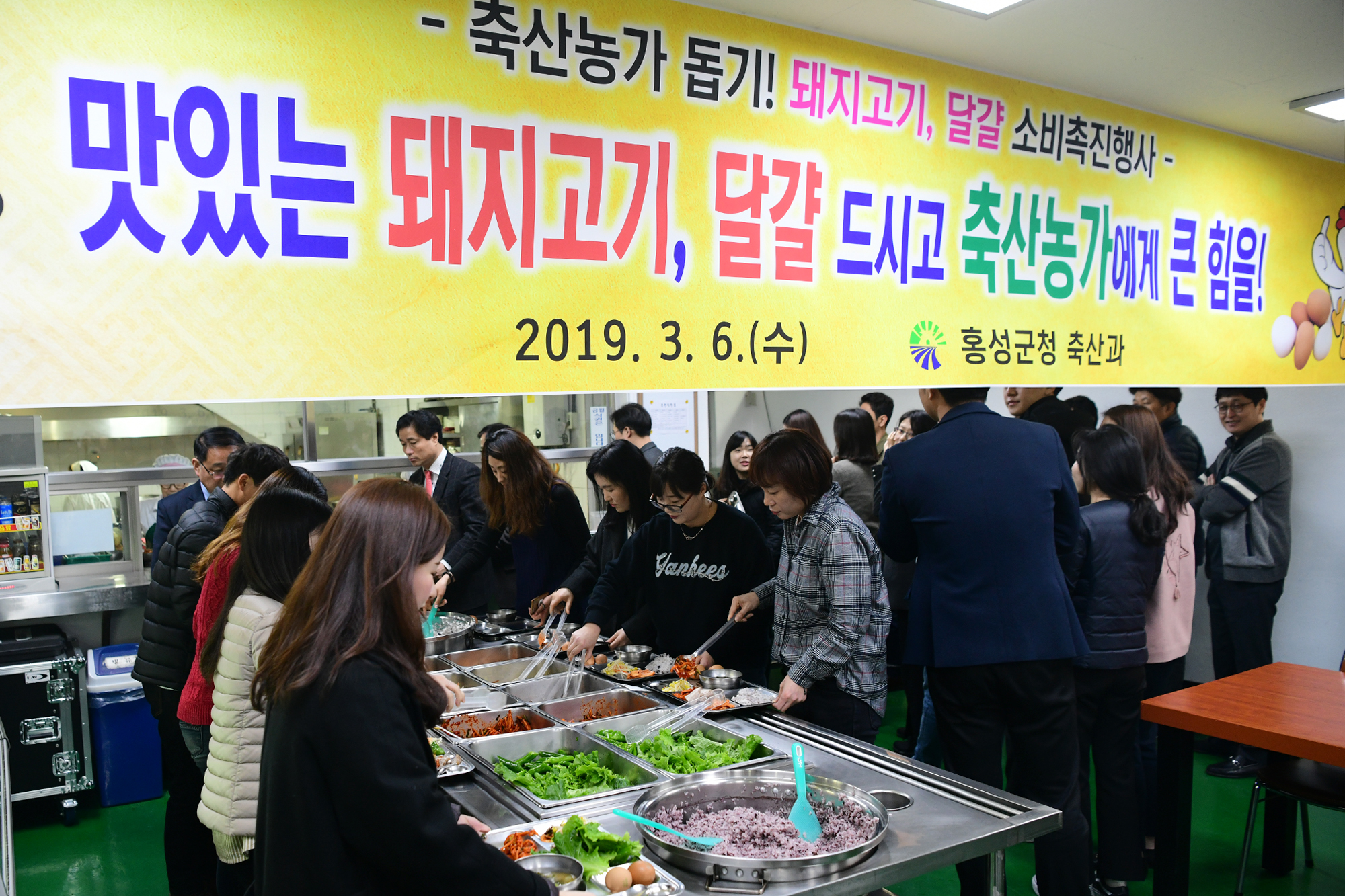 홍성군, 돼지고기 및 달걀 소비촉진 행사 개최 이미지