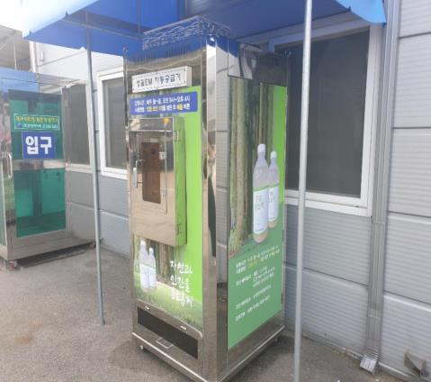 홍성군, ‘전국 최초’ 생활EM 무인 공급 자판기 선보여 이미지