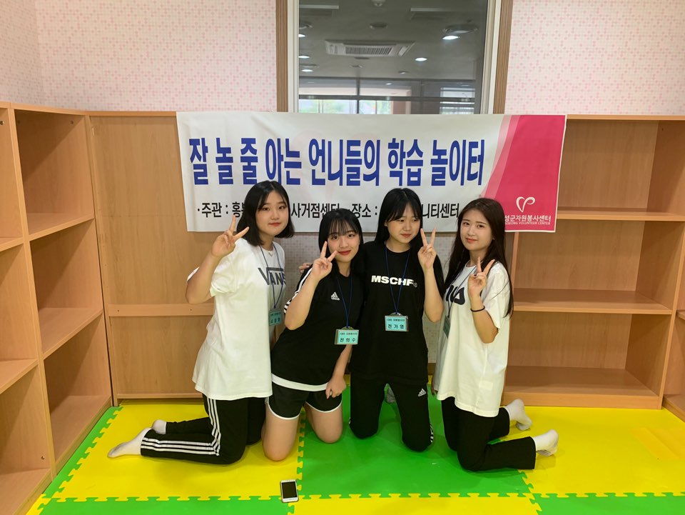 홍북읍 자원봉사거점센터, “잘 놀 줄 아는 언니들의 학습놀이터” 프로그램 운영 이미지