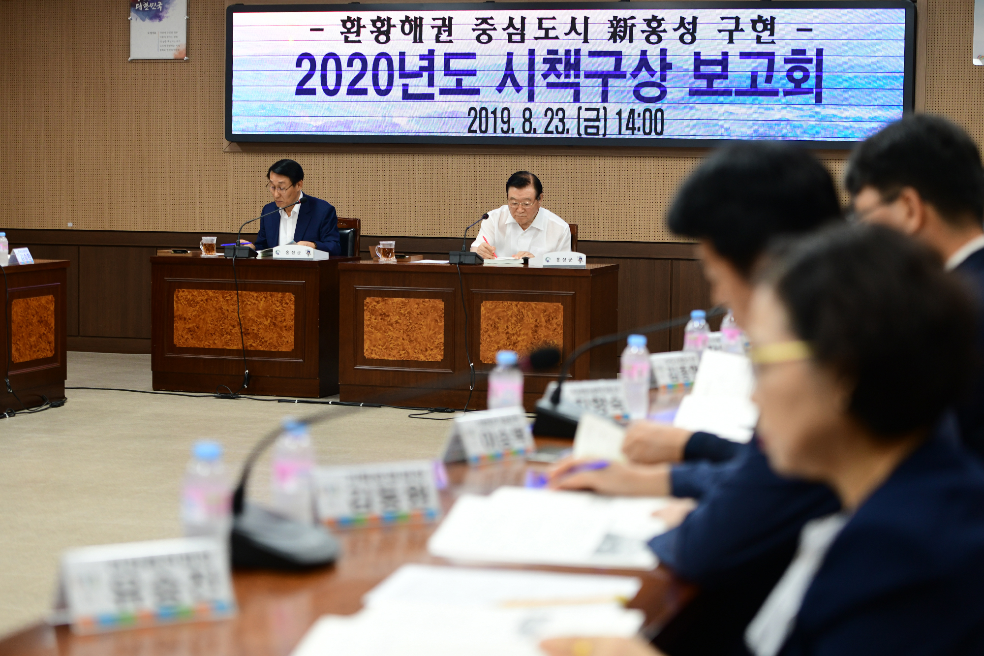 홍성군, 군민행복도시 新홍성 구현을 위한 2020 시책구상 보고회 개최! 이미지