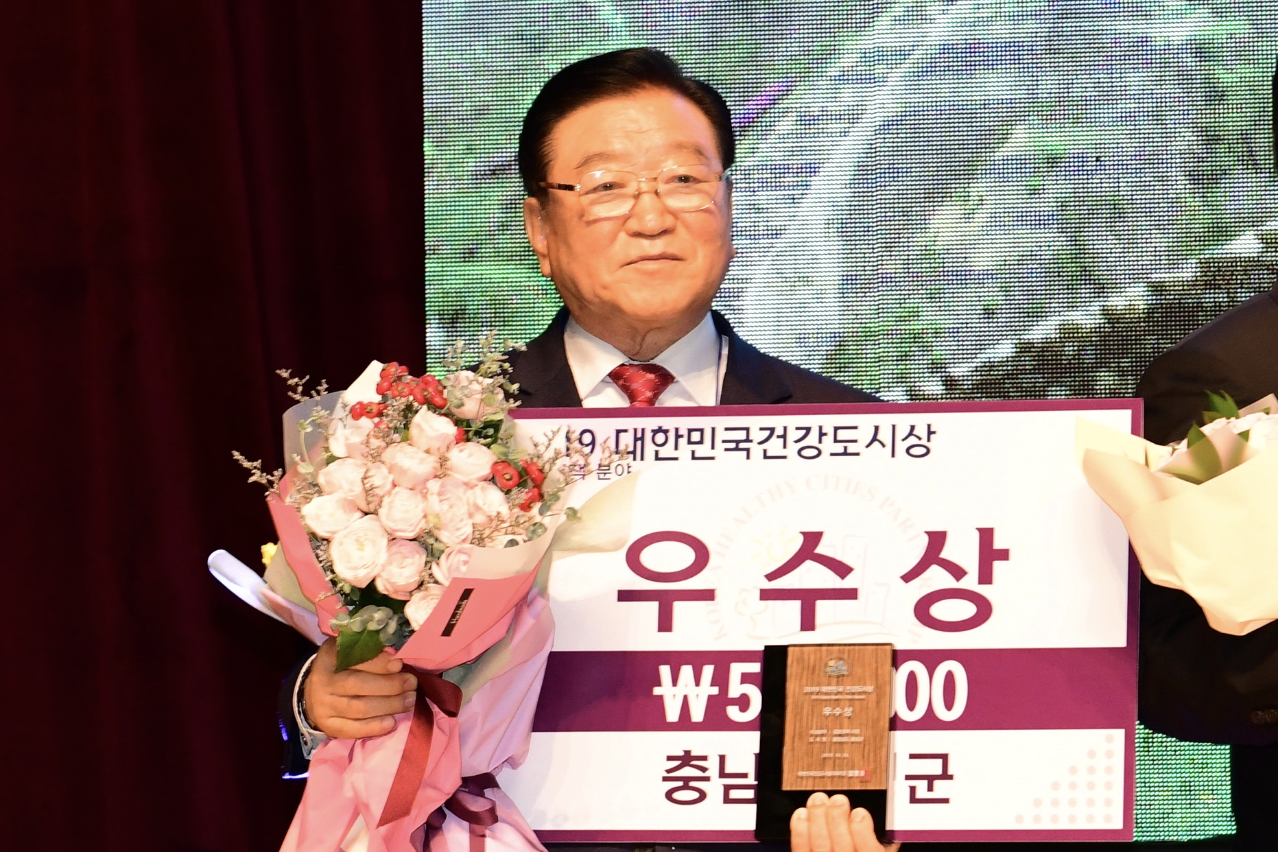 홍성군, 2019 대한민국건강도시상 우수상 수상! 이미지