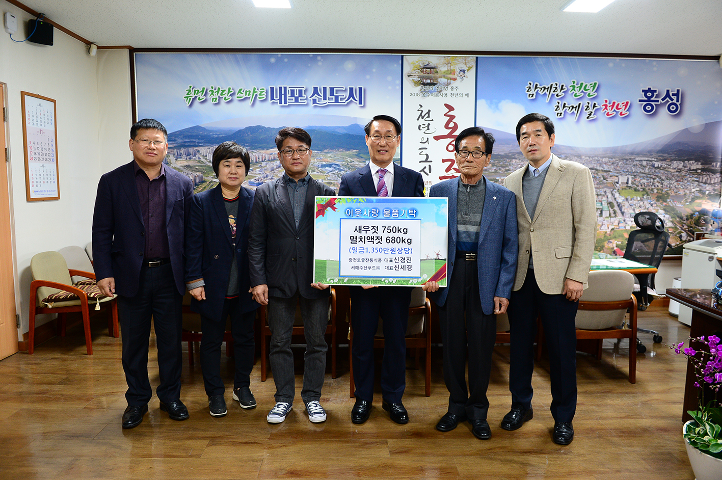 광천토굴전통식품, 서해수산푸드(주) 김장용 새우젓·멸치액젓 기부 이미지