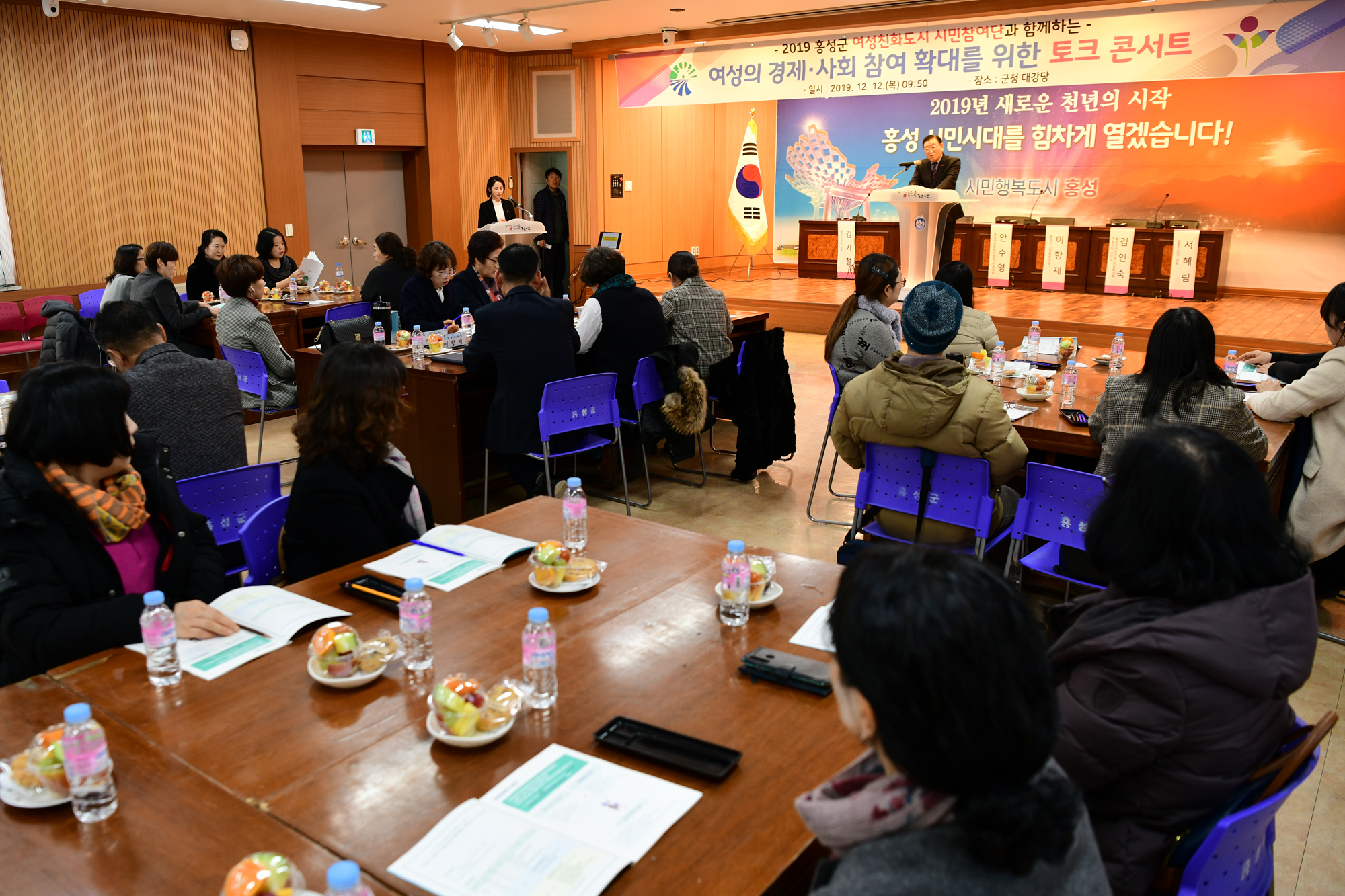 홍성군, 여성 일자리 위한 토크 콘서트 개최 이미지