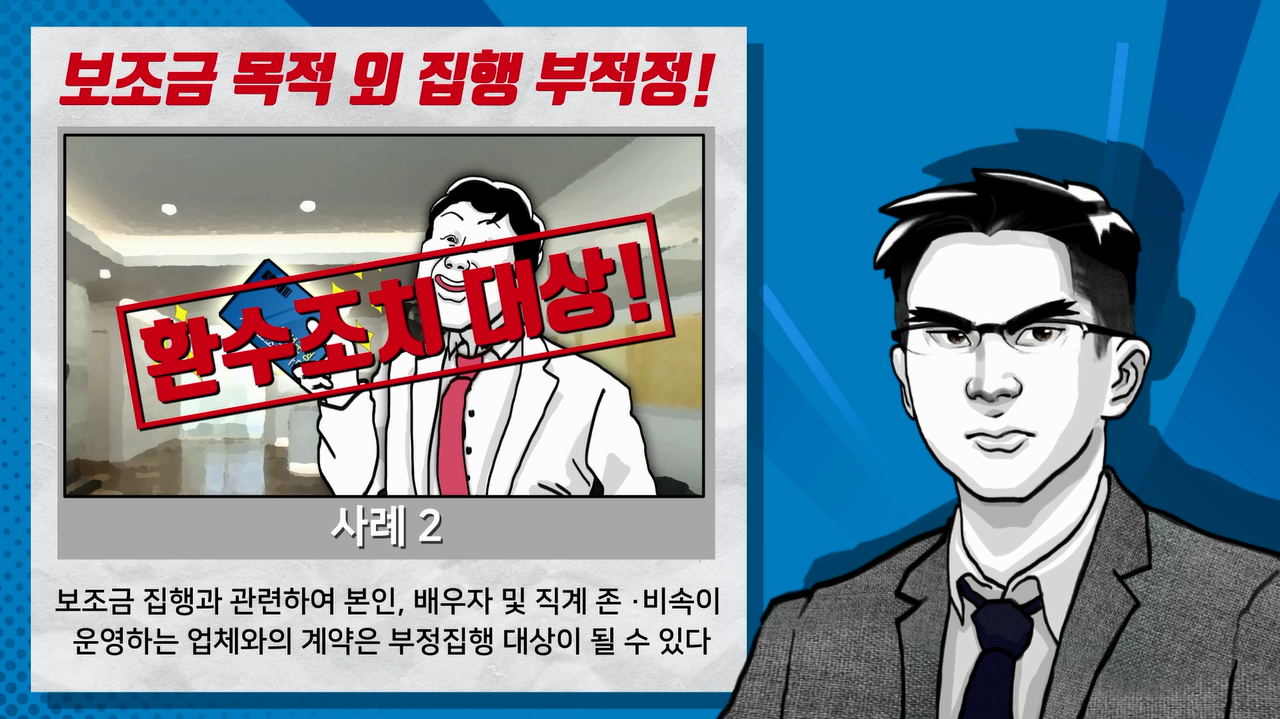 홍성군, 전국 최초 지방보조금 교육동영상 개발! 이미지