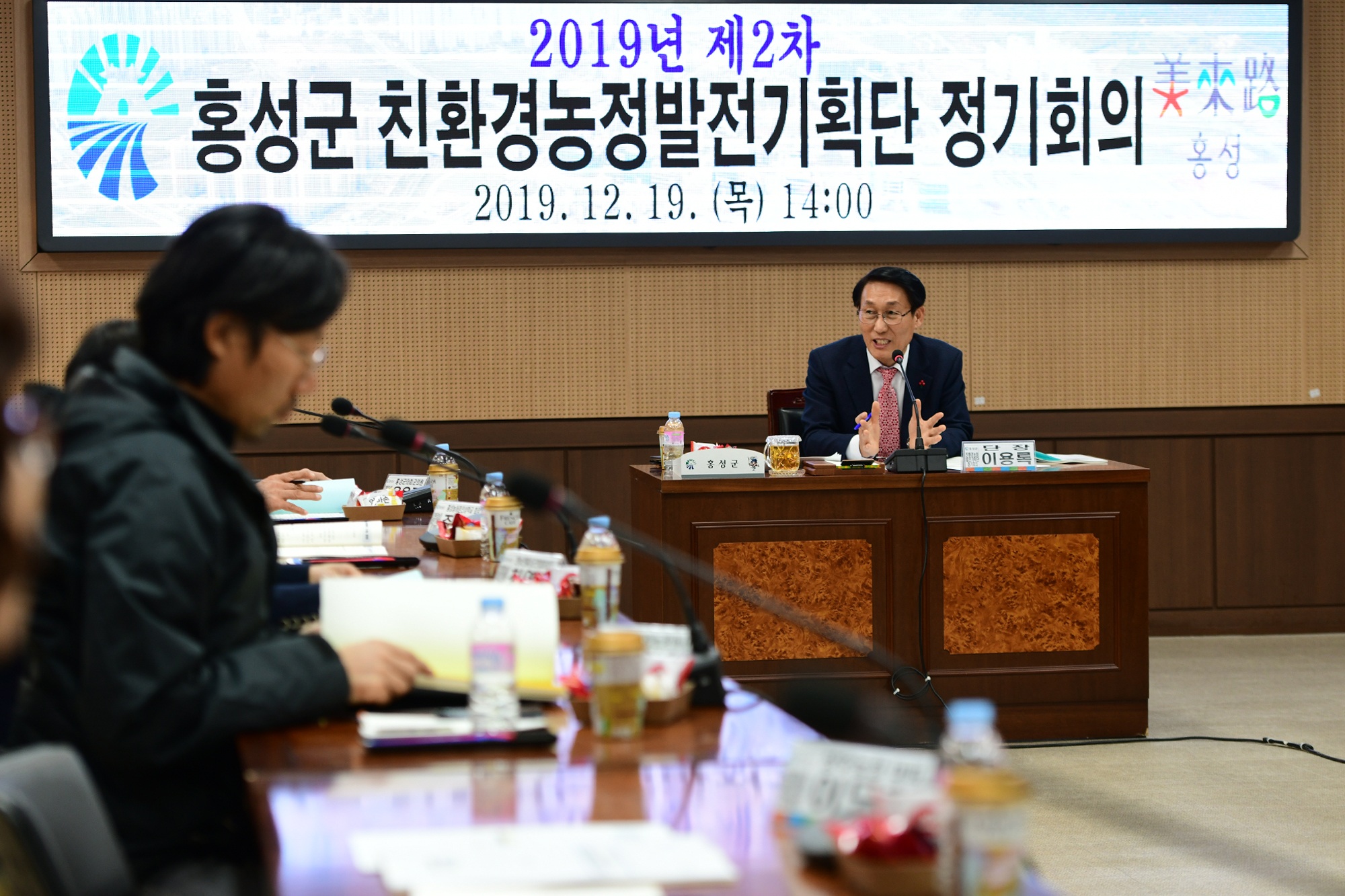 홍성군 친환경농정발전기획단, 2019년 제2차 정기회의 개최 이미지