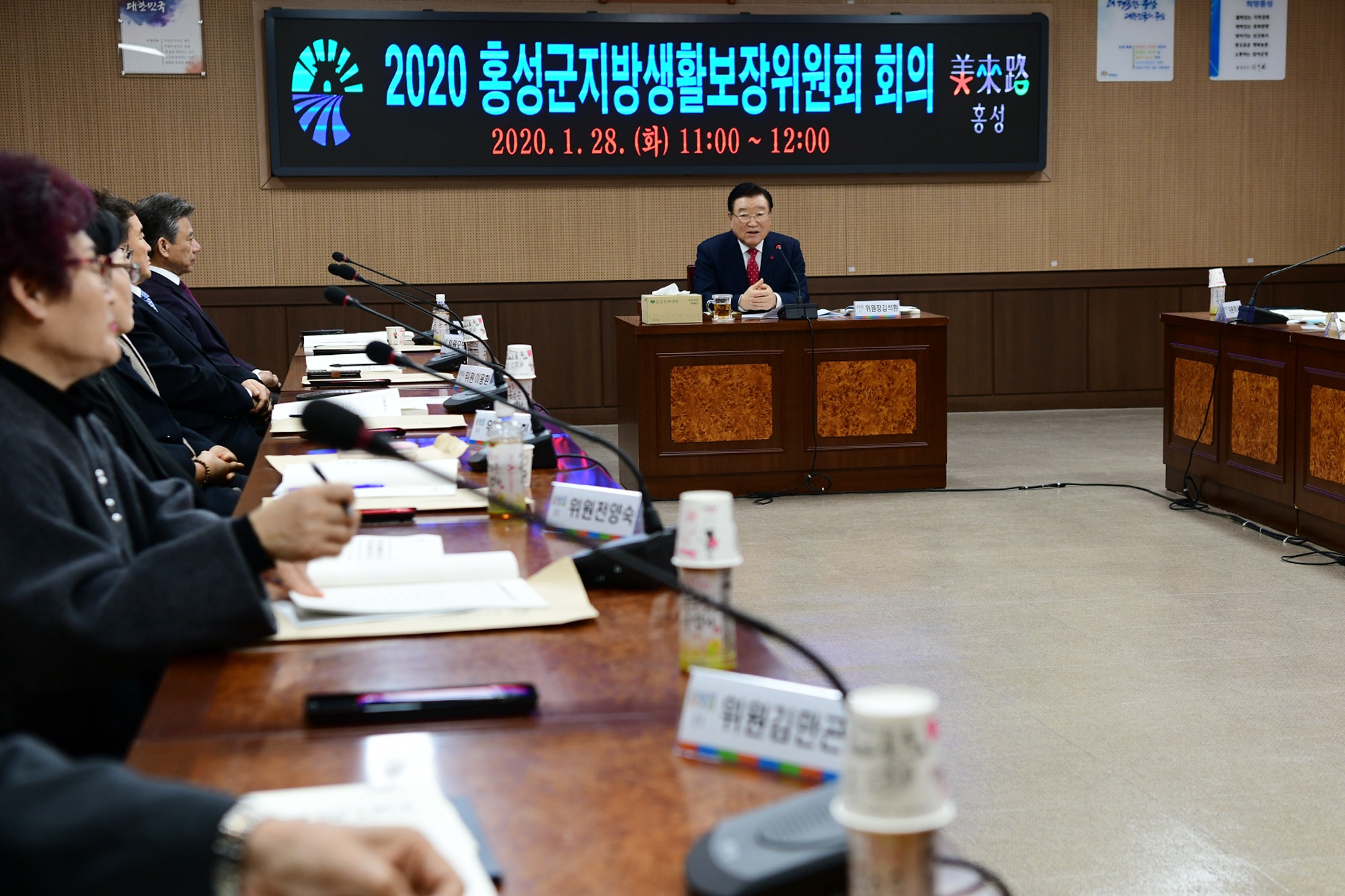 2020 홍성군 지방생활보장위원회 개최 이미지