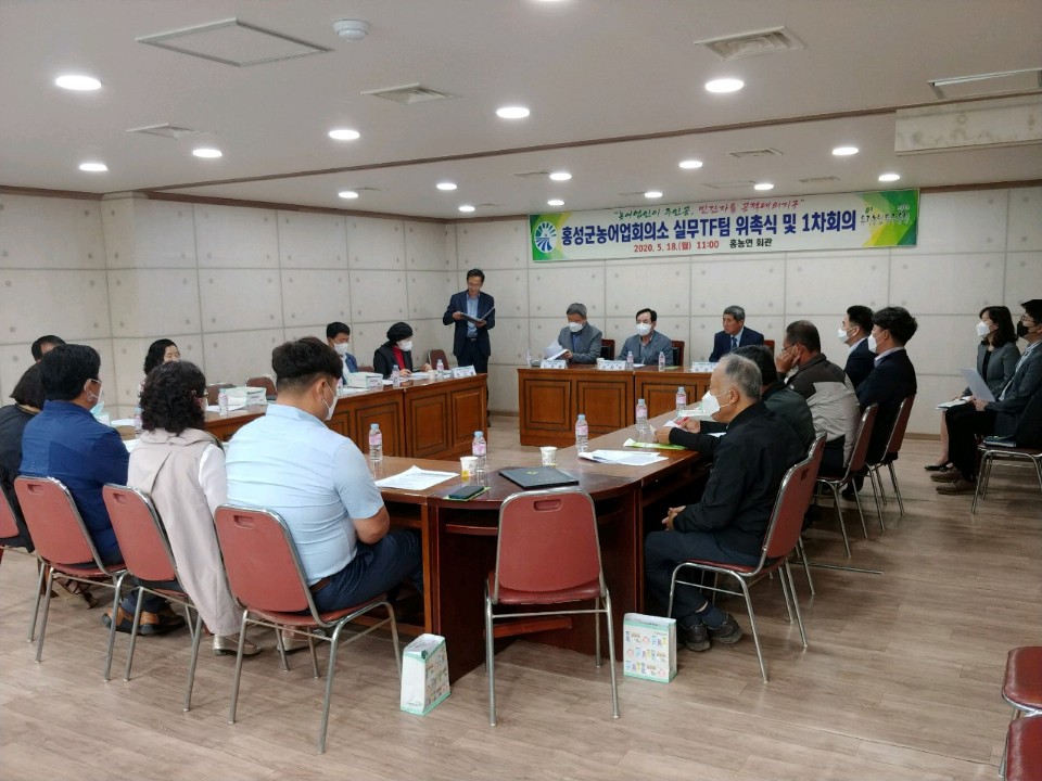 홍성군, 농어업회의소 설립추진을 위한 본격 논의 시작 이미지