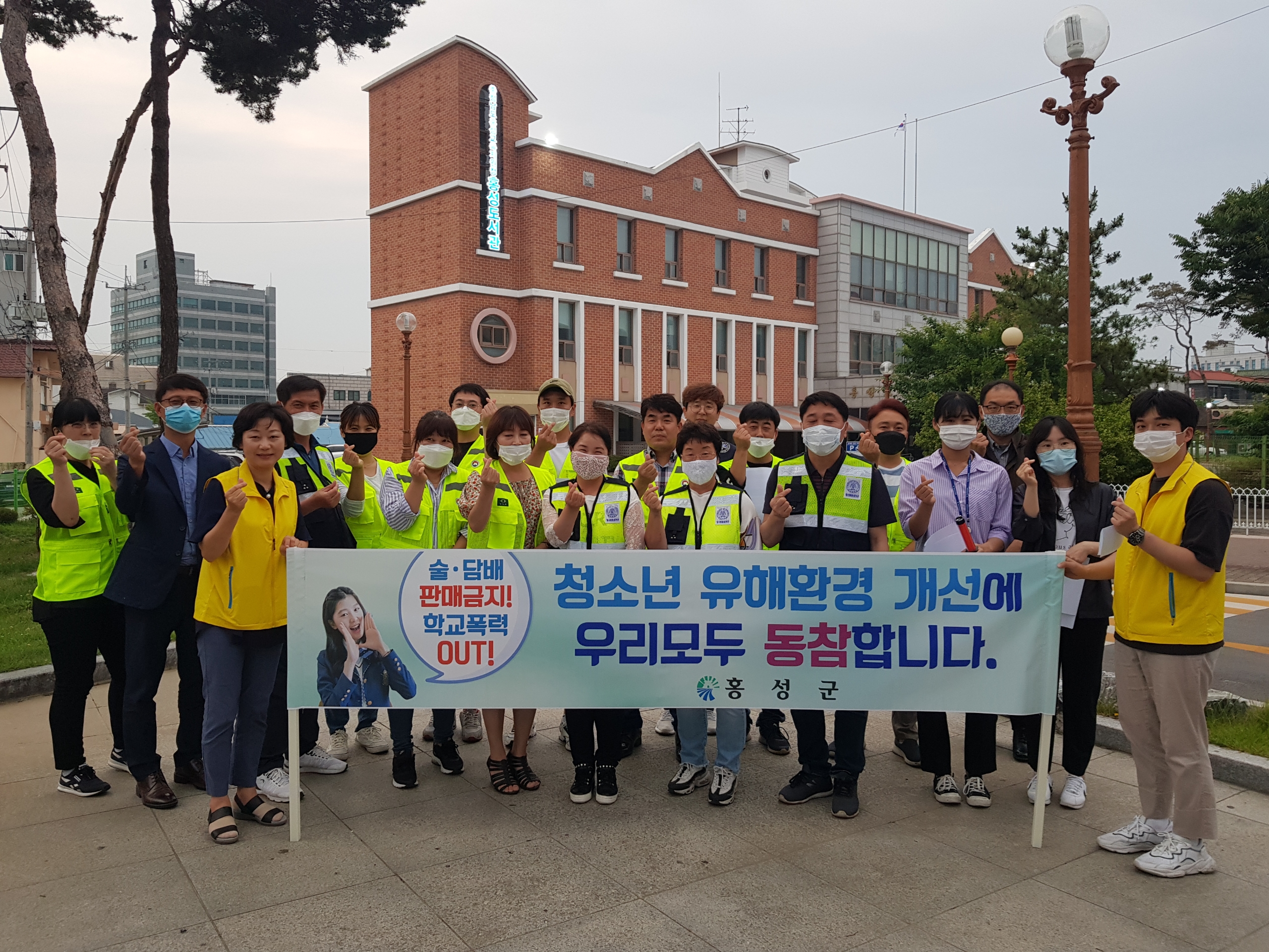 홍성군, 청소년 유해환경 퇴출을 위한 민관 합동점검 실시 이미지