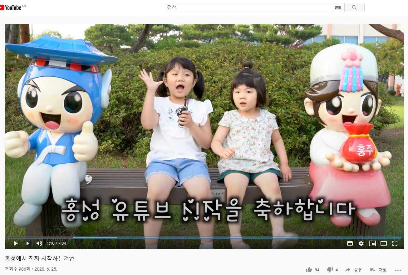 홍성군, 공식 유튜브 ‘홍성군청’ 채널 개국 이미지