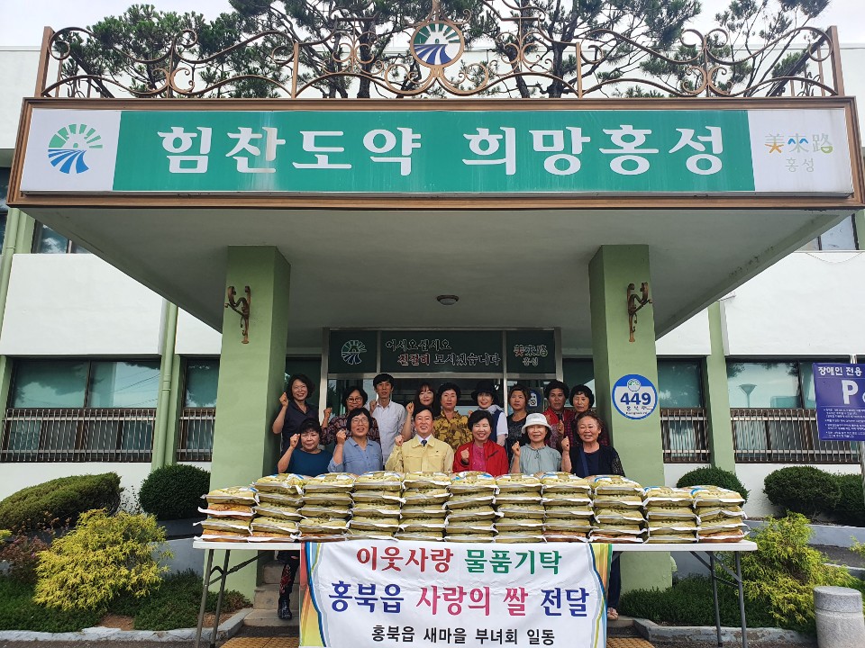홍북읍 새마을부녀회, 독거노인에게 사랑의 쌀 전달 이미지