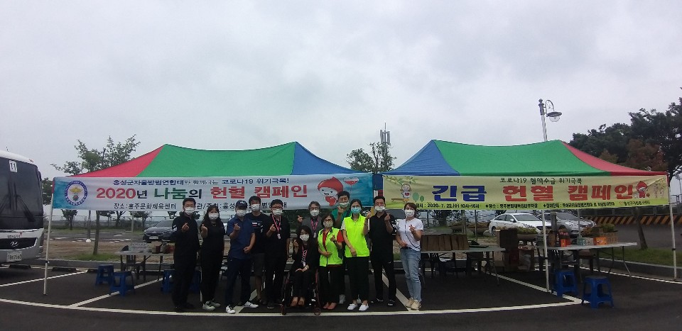 홍성군 자원봉사자, 사랑의 헌혈캠페인 동참 이미지