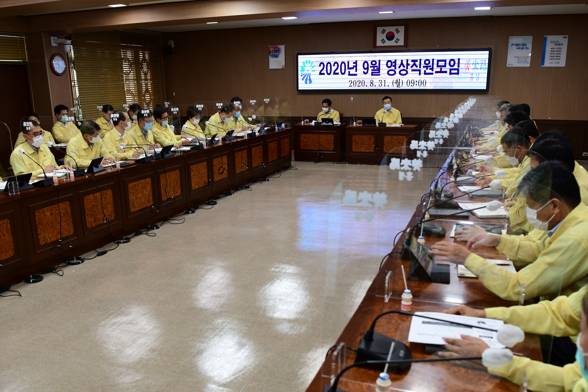 홍성군, 코로나19 대응위해 9월 직원모임 영상으로 대체 이미지