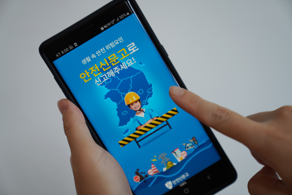 홍성군, “스마트폰 앱” 활용해 주민불편 제로화 총력 이미지