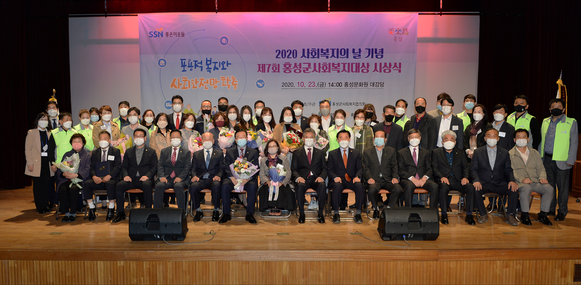 2020년 제7회 홍성군 사회복지대상 시상식 개최 이미지