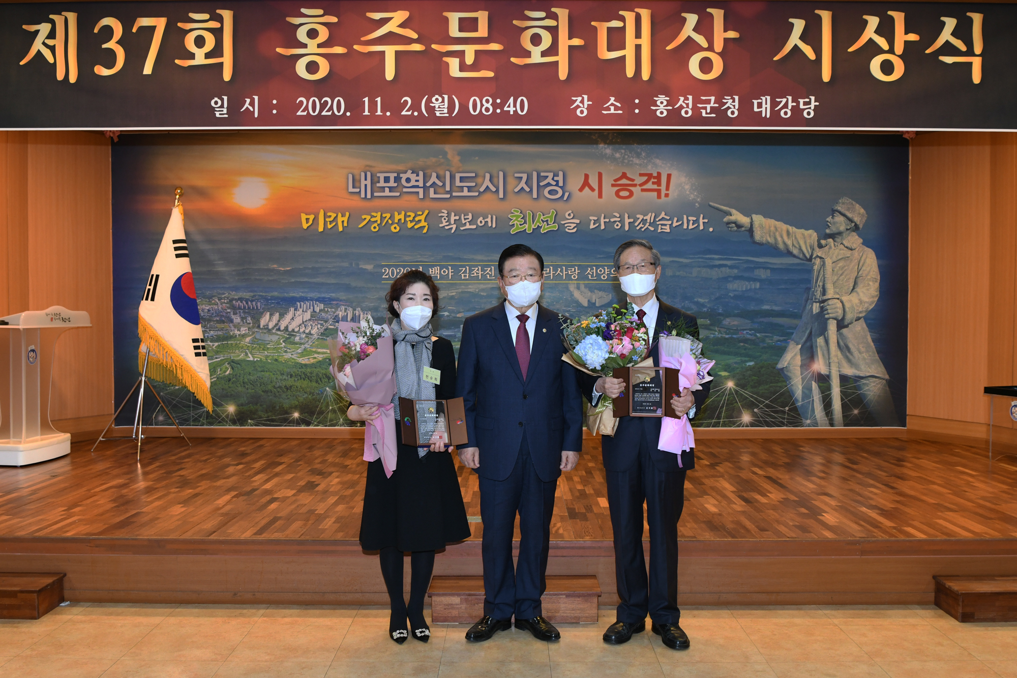 홍성군, 11월 직원모임 개최 이미지