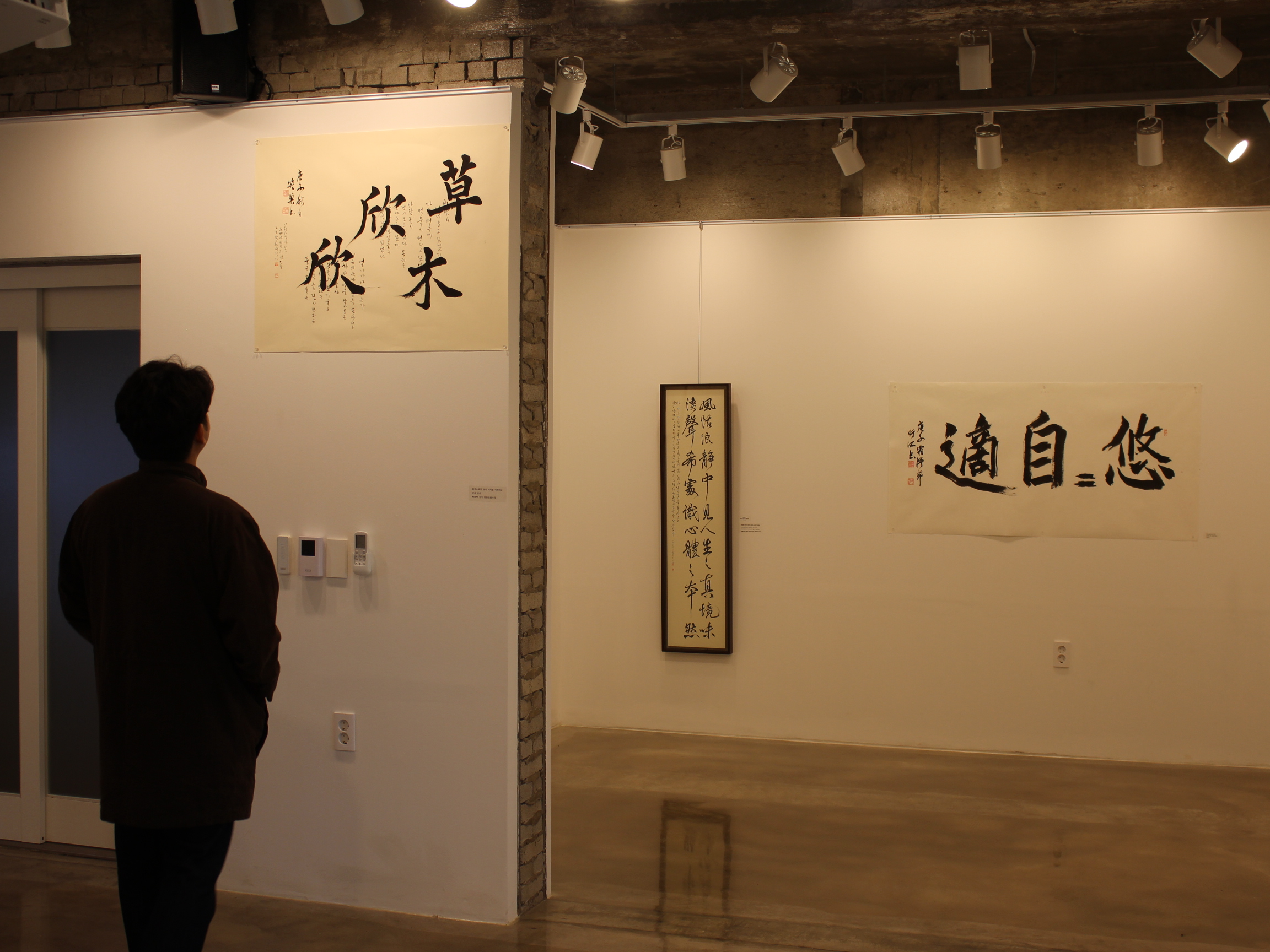 홍성군 이응노마을, 〈나 자신의 말 My Own Words〉 展 이미지