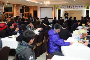 홍성군체육인의 밤(2014. 12. 18)