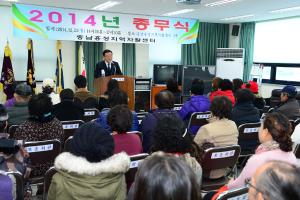 홍성군자활센터 종무식(2014. 12. 22)