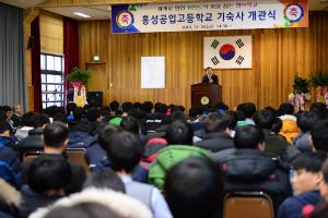 홍성공업고등학교 기숙사 개관식(2014. 12. 26.)