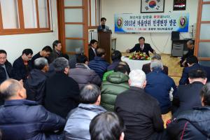 김석환 홍성군수, 홍동면 민생현장 방문(화신마을, 반교마을)
