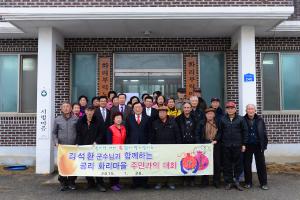 김석환 홍성군수, 구항면 민생현장 방문(화리마을, 묵동마을)