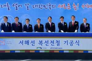 (2015. 5. 22) 서해안 복선전철 기공식