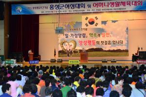 (2015.8.21)여성대회 및 어머니생활체육대회