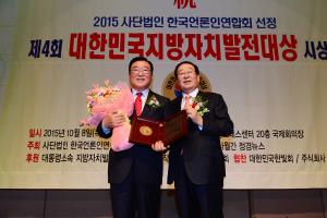 (2015. 10. 8) 홍성군수, 지자체발전대상 지역경제부문 최고대상 수상