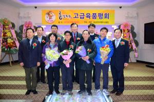 (2015. 12. 9) 홍성한우 고급육 품평회