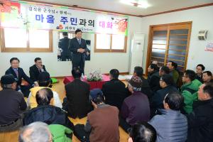 (2016. 1. 12) 광천읍 덕정마을, 상옹마을 민생현장 방문