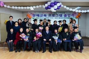 (2016. 2. 29) 문해교육프로그램 졸업식