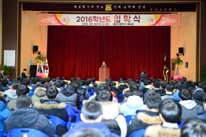 (2016. 3. 2) 홍성고등학교 입학식