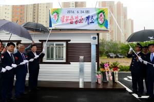 (2016.6.24) 홍성경찰서 내포출장소 개소식