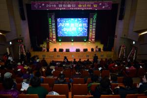 (2016.12.22) 광천읍 송년의밤 행사