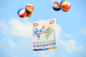 (2017.6.15) 제69회 충남도민체육대회 개회식