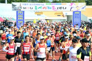 (2017.9.3) 제17회 홍성 마라톤 대회